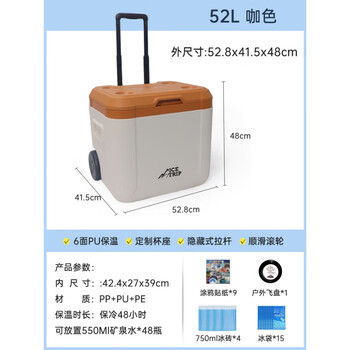 Ice energy outdoor insulated box commercial stall camping car refrigerator sea fishing box ice cube refrigerator thickened 52l coffee color long-lasting cold storage 72h/with pull 1 piece