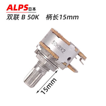 Imported japanese alps audio power amplifier audio volume double six-pin 6-pin potentiometer b100k50k10k b type 50k / flower handle / rod length 15mm flower handle (tooth handle)