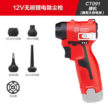 General dayou 12v lithium battery dust blowing gun ct091 hair dryer dust removal powerful small turbo violent fan ct091 bare metal general dayou lithium battery