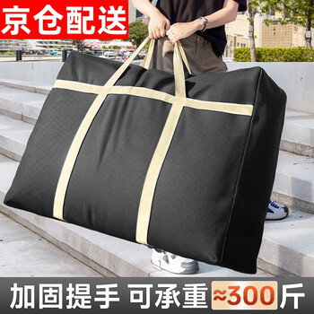 Haofanjie luggage bag storage bag moving packing bag luggage bag woven bag large capacity snakeskin bag quilt clothes storage bag 105l 1 pack - reinforced and thickened - load-bearing upgraded