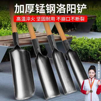 Dedong luoyang shovel for soil digging, tree digging, well drilling, soil digging tool, household shovel, outdoor multi-function shovel, small thickened luoyang shovel