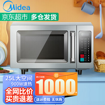 Midea commercial microwave high power 25l super large capacity restaurant rapid defrost heating hotel convenience store continuous working heating roast chicken equipment 25 liters - power 900w