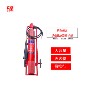 Zhengtian qi cart-type carbon dioxide fire extinguisher portable 10 kg commercial household fire protection 3c certified equipment mtt/be10