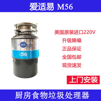Ise american household kitchen food waste disposer 56 original imported food waste crusher brand new m56 kitchen waste food processor