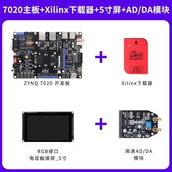Wildfire fpga development board zynq development board linux board xilinx xilinx 7010 7020 industrial grade 7020 motherboard + writer + 5-inch screen + ad/da module