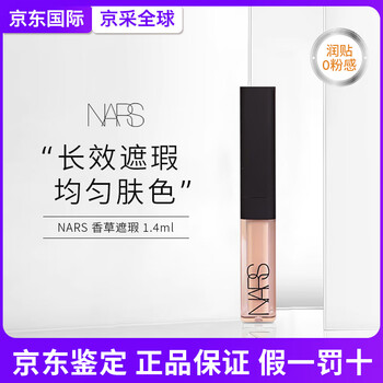 Nars small white jar concealer cream acne marks, spots, red tear trough brightening sample birthday gift for girlfriend concealer liquid #vanilla powder vanilla 1.4ml single color