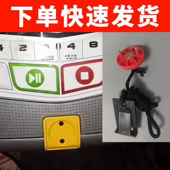 Universal icon aikang jiada treadmill safety lock safety switch start key pin accessories decathlon