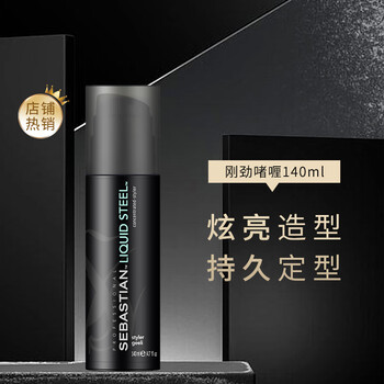 Sebastian strong gel big back oily head moisturizing long-lasting styling glossy styling gel cream strong gel 140ml