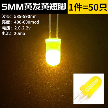 3mm 5mm light-emitting diode f3f5 led lamp beads white hair/red green blue yellow purple pink/color (50 pieces) 5mm yellow hair yellow short legs (50 pieces)