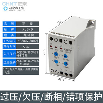 Xj3-g phase failure and phase sequence protection relay 380v xj3-d motor water pump phase loss protector xj3-d