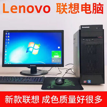 Lenovo brand original host home office game desktop high-end online class computer i3i5 full set package five single host