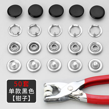 Rsrddy solid five-prong buckle installation set, concealed buckle, seam-free magic tool, nail buckle, hand pressure pliers, snap button tool, multi-functional buckle, 50 sets of single black pliers