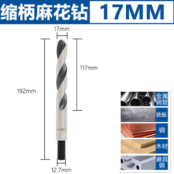 Fang dawang shrink-handled twist drill bit extended twist drill deep hole opening drill bit high hardness iron copper 25mm turning head 17mm