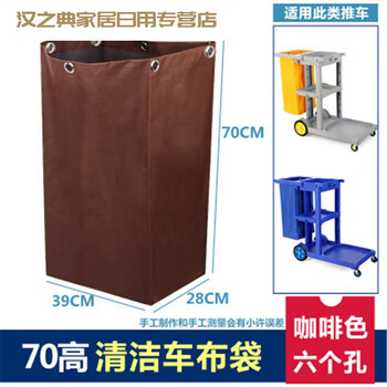 Sailoto hotel linen cart bag guest room work cart linen bag cleaning garage door car bag storage canvas rag bag 70 high cleaning cart bag brown six holes