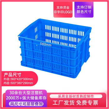 Nelly large thickened plastic turnover basket rectangular storage hollow plastic frame for fruit and vegetable logistics express delivery extra thick 560 basket outer diameter 560*420*300mm default blue white yellow red green please note