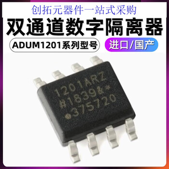 Adum1201arz 1200 3200 3201brz crz soic-8 dual-channel digital isolator chip adum1201arz(arz) new
