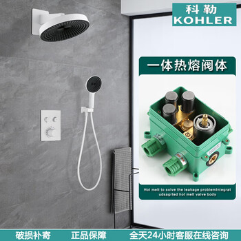 Kohler concealed shower set mirror rain home bathroom sprinkler pre-embedded hot melt hidden embedded wall-type constant temperature shower constant temperature model push-button-two functions (white)