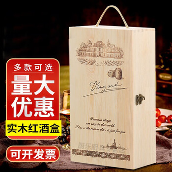 Yishu red wine gift box custom wooden wine box gift box double box universal double paulownia