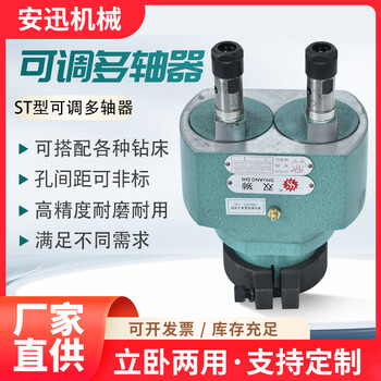 Ling yuxun st type adjustable bench drill multi-axis double-head punching and tapping machine output shaft drill package multi-hole drilling tapping drill st72-er8