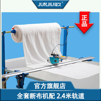 Junjiu clothing cutting bed artifact cloth cutting machine full set of fully automatic track cloth cutting knife electric scissors complete set with 2.4 meters track