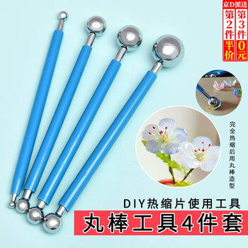 Suican transparent heat shrinkable sheet handmade diy material has been polished 0.2/0.3mm translucent three-dimensional handmade hairpin flower pendant pill stick 4-piece set