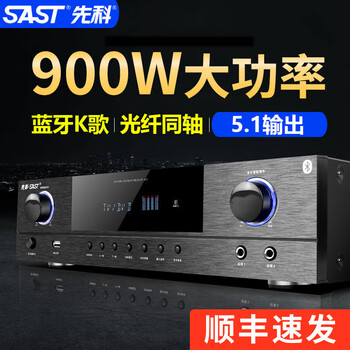 Sast k20 power amplifier home 5.1 home theater power amplifier high-power professional karaoke audio digital av subwoofer bluetooth power amplifier k20 fiber optic coaxial version
