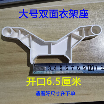 Suitable for graphene heater, electric heater accessories, base, pulley bracket, hanger seat special accessories, 2 large openings 6.5 cm for hanger seat, special for graphene