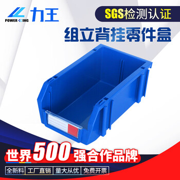 Liwang powerking plastic parts box screw parts storage box combined material box oblique storage box shelf tool box pk006 185*107*77mm 6 pcs