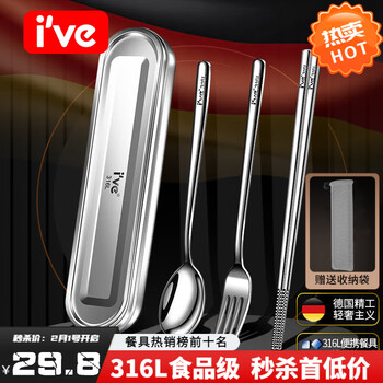 I ve316 stainless steel chopsticks and spoon set portable tableware for students going to school special tableware set for one person office worker antibacterial 316 cutlery box + chopsticks + spoon + fork