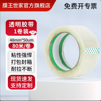 Membrane king family thickened bubble film 20/40/50cm packaging bubble bag bubble paper pearl cotton packing bubble paper moving express transportation shockproof bubble film tape width 48mm*length 80m