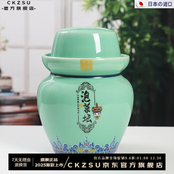 Sailotou ceramic pickle jar household earthenware pickle jar small sealed thickened covered storage jar pickles jade green 6 catties - free stainless steel food clip