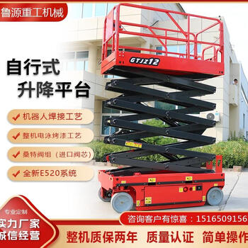 Ji litian customized fully self-propelled aerial work lifting platform small 6/8/10 meter electric hydraulic vehicle-mounted scissors for climbing up to 6 meters with a load of 450kg