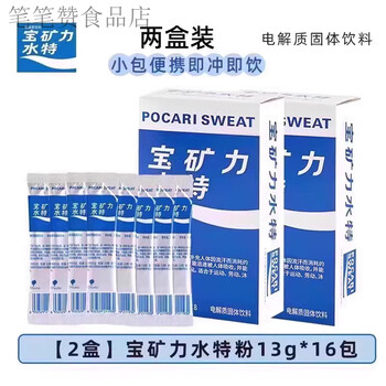 Pocari sweat powder drink powder water sports 2 boxes pocari sweat powder 13g*16 pack--