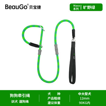 Beaugo dog traction rope explosion-proof traction rope p rope p chain special dog rope large dog traction rope wilderness green universal ring dog training dog walking rope 1.2 meters long thick 12mm weight within 90kg