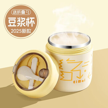 Mai xuan breakfast cup with lid spoon oatmeal cup soy milk cup takeaway to work stainless steel soup cup insulated lunch box microwaveable butter yellow 500ml free folding spoon