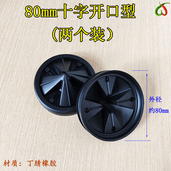 Becbas kitchen waste disposer accessories household kitchen waste shredder splash guard ring suitable for becbas 80mm (cross opening type) 2 pack