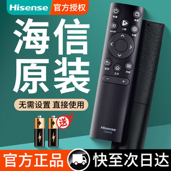 Hisense original hisense tv remote control 32/40/42/43/50/55/58/65/75/85e3k-pro 55d3n infrared universal direct use 65e3k-pro