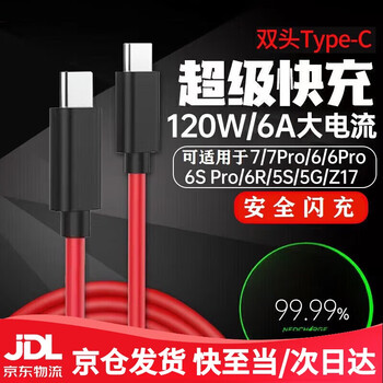 Original suitable for nubia red magic data cable straight 120w/100w fast charging charging cable 9pro+/8s/7/6 charging cable dual typec fast charging mobile phone extension cable type-c to type-c flash charging cable 1 meter