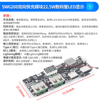 22.5w power bank 5-port two-way fast charging mobile power module circuit board diy motherboard nesting material qc4+pd3.0 sw6208 two-way fast charging module 22.5w digital tube led display no specifications