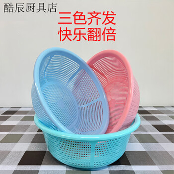 Fancychic plastic drain vegetable basket thickened household ultra-fine round kitchen rice washing storage fine hole fruit washing vegetables cute powder (new material thickened) damaged large + extra large + extra large three-piece set (package)