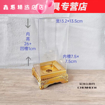 Gin box special box acrylic box transparent plastic empty wine box gift box p no. 1 four-corner box can be placed in guojiao 1573