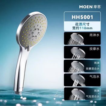 Moen bathroom shower bath shower hose set supercharged shower head household handheld shower head moen five-function water shower head hh5001 diameter 1