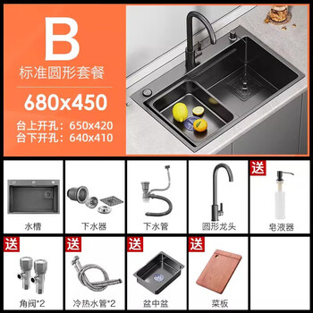 Jomoo sink nano gun gray sus304 stainless steel washbasin kitchen handmade large single tank household dishwasher gun gray 68-45 round faucet package
