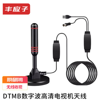Fengyingzi dtmb ground wave digital tv antenna indoor and outdoor universal rural antenna high-definition signal receiving antenna line length 12 meters fyz-ds413