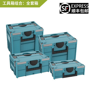 Wicks non-original stowage tool box stacked storage household stacking multi-functional hardware parts combination storage box stacking box 4-piece set (blue) - shipped by sf express