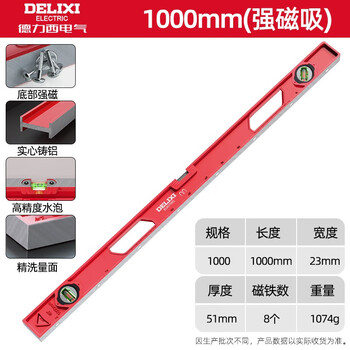 Precision level aluminum level strong magnetic 1000mm solid cast aluminum level