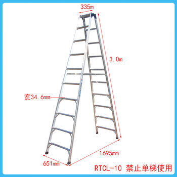 Xinbaofu straight horse dual-purpose ladder herringbone ladder rtcl series customized rtcl-10