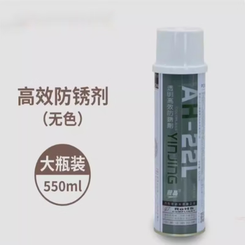 High-efficiency silver crystal mold anti-rust agent colorless and transparent anti-rust agent/white/blue/green ag-21ah-22l ah-22l silver crystal colorless anti-rust agent 550ml 1 bottle