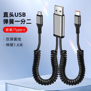 Mu zeyu 66w three-dimensional elbow spring 1/2 car telescopic data cable suitable for apple 15/16 huawei type-c fast charging anti-freeze portable charging cable black straight usb spring 1/2 android type-c