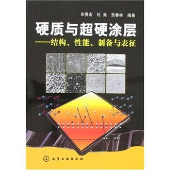 Chemical industry press hard and super hard coatings structure, properties, preparation and characterization 97 hard and super hard coatings structural properties preparation and